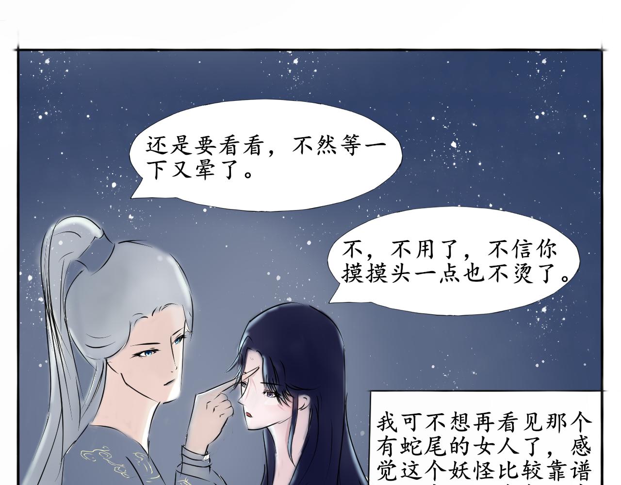 《这个世界疯了》复杂的四角关系？ 第34页