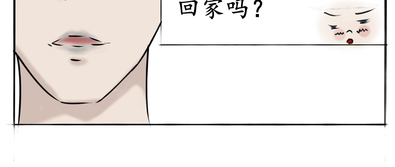 《这个世界疯了》复杂的四角关系？ 第36页