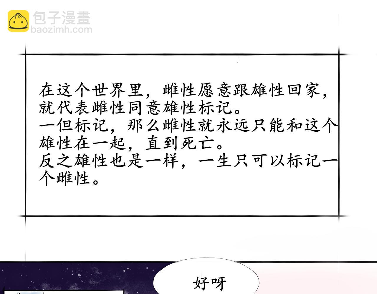 《这个世界疯了》复杂的四角关系？ 第37页