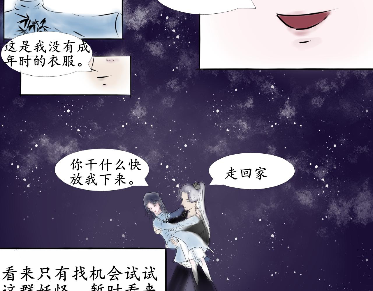《这个世界疯了》复杂的四角关系？ 第38页