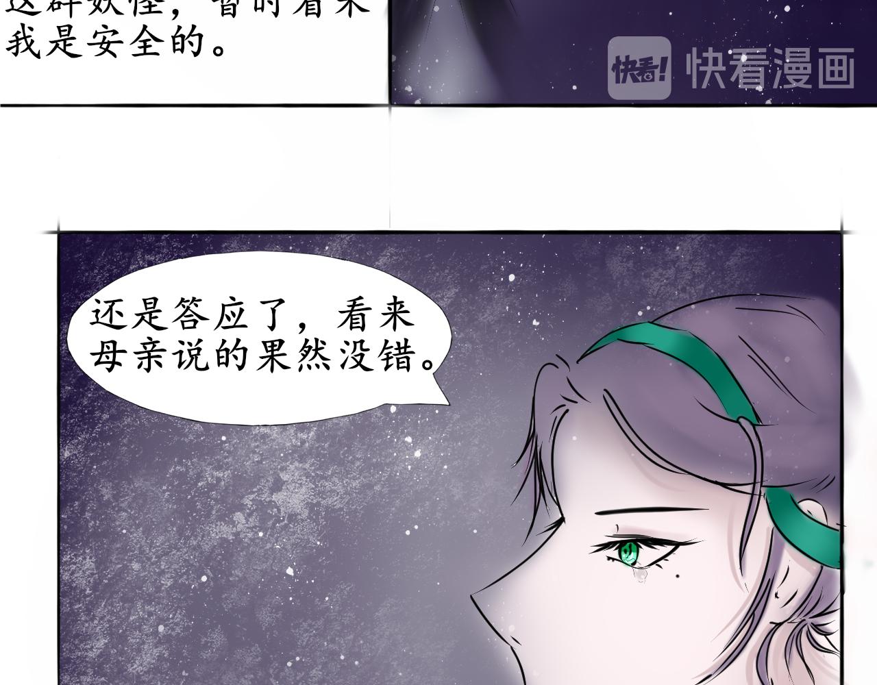 《这个世界疯了》复杂的四角关系？ 第39页