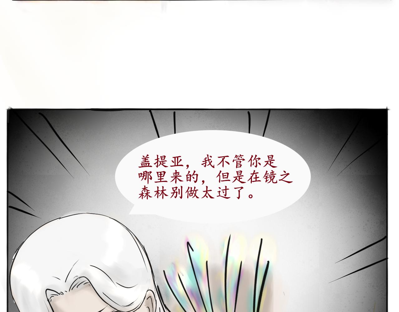 《这个世界疯了》复杂的四角关系？ 第3页