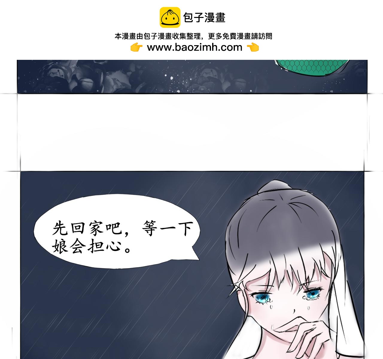 《这个世界疯了》复杂的四角关系？ 第43页