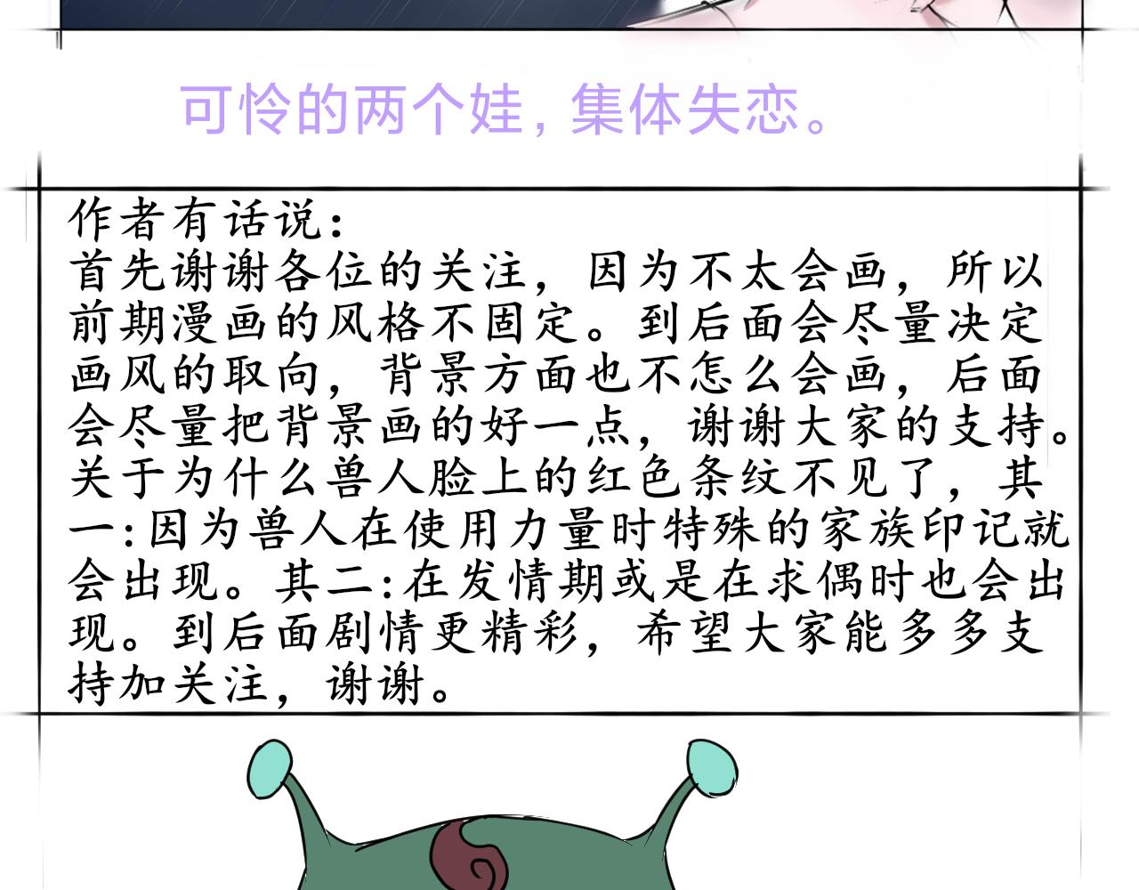 《这个世界疯了》复杂的四角关系？ 第44页