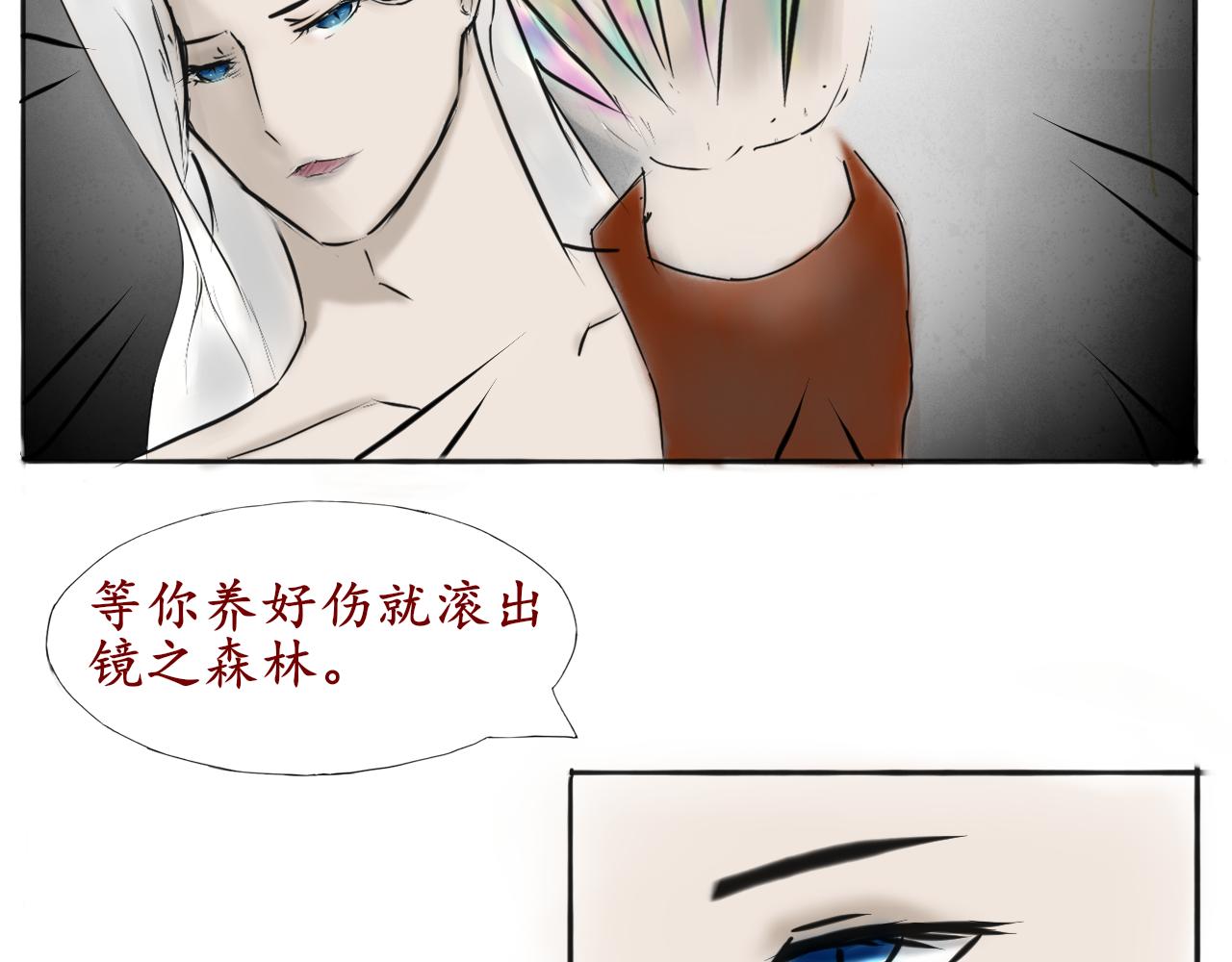 《这个世界疯了》复杂的四角关系？ 第4页
