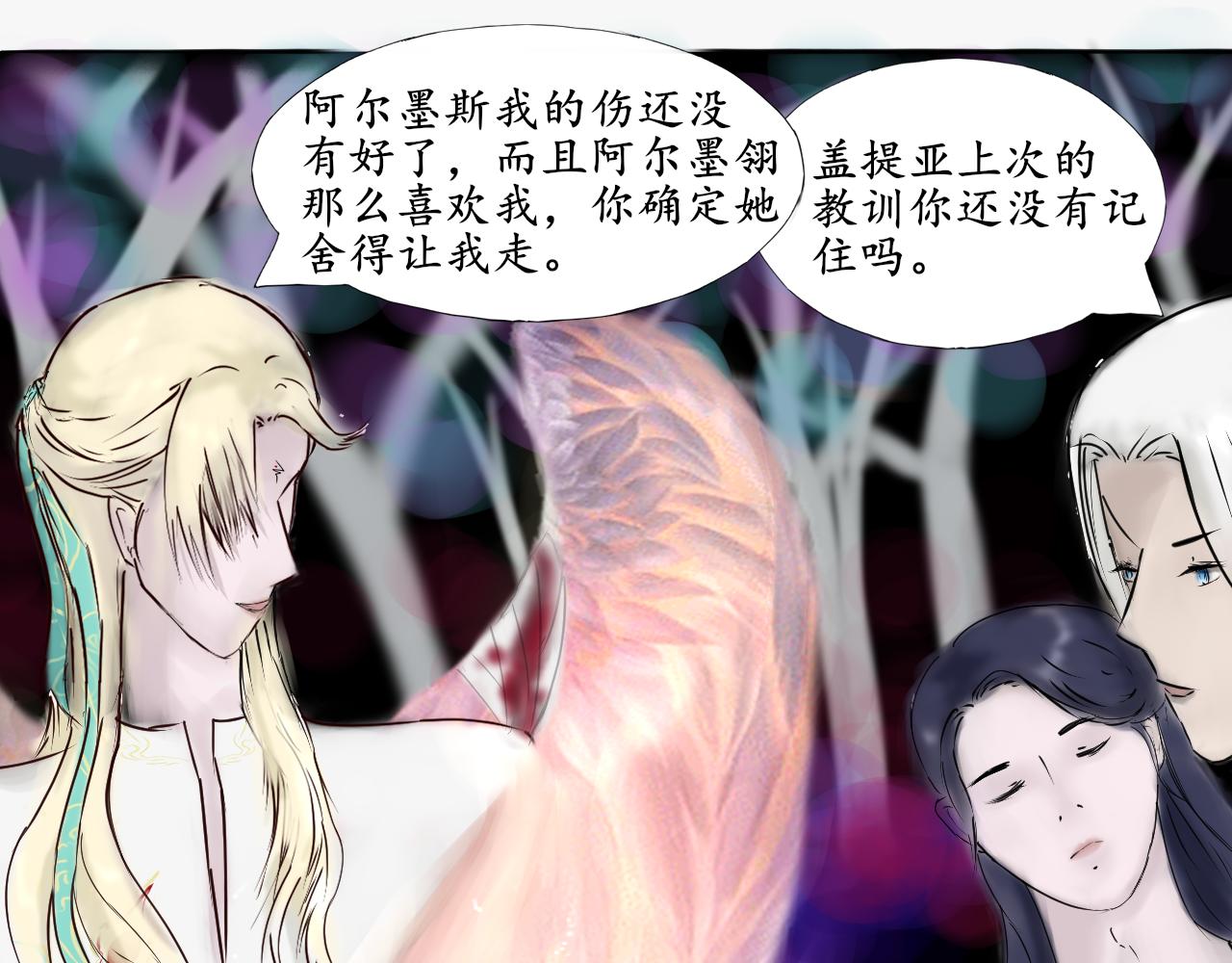 《这个世界疯了》复杂的四角关系？ 第6页