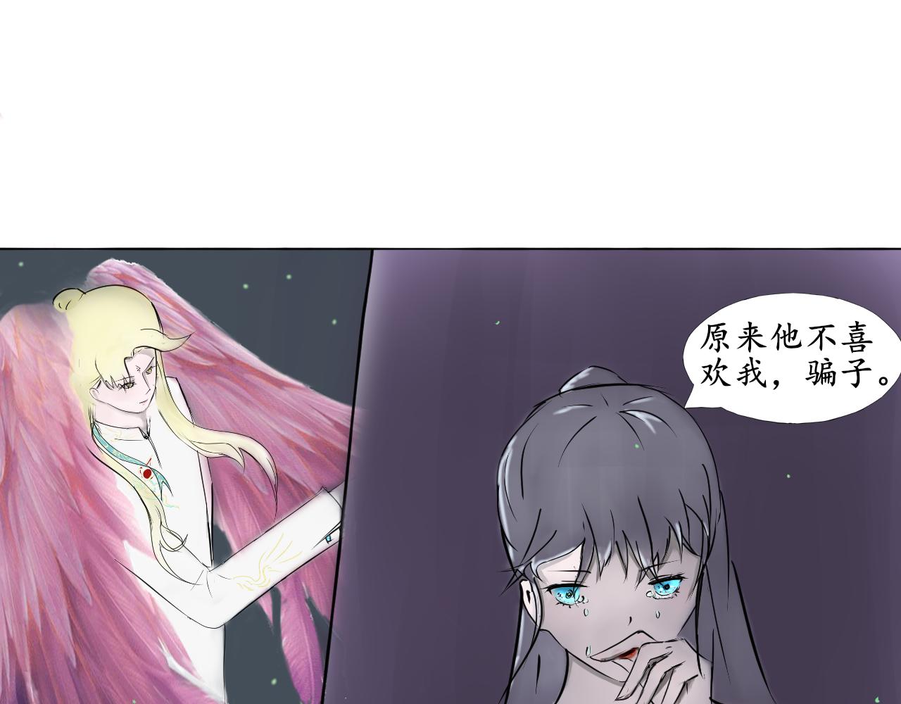 《这个世界疯了》复杂的四角关系？ 第9页