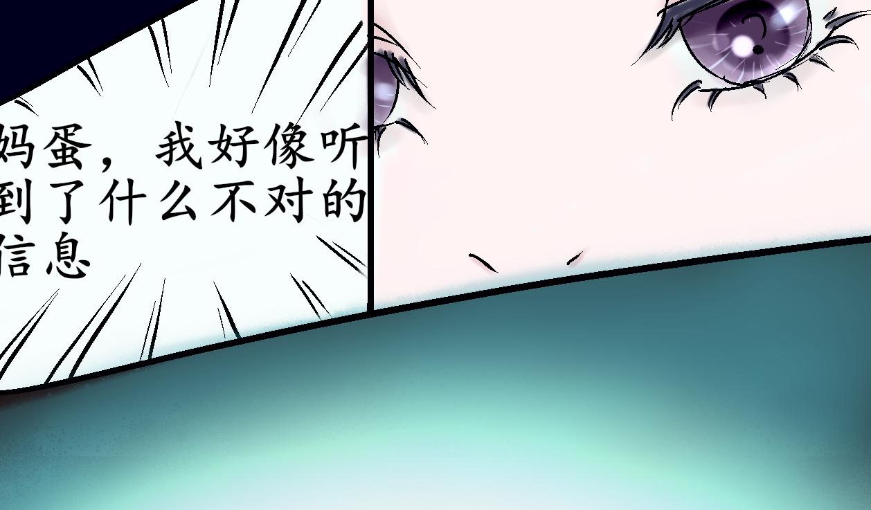 《这个世界疯了》野人变身了？ 第10页