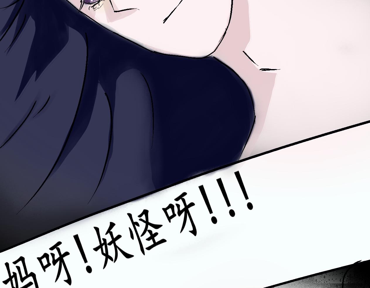 《这个世界疯了》野人变身了？ 第18页