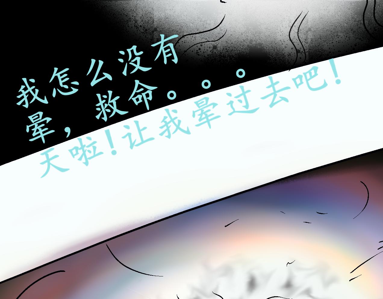 《这个世界疯了》野人变身了？ 第20页