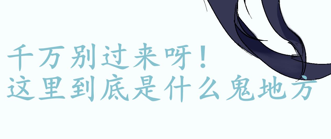 《这个世界疯了》野人变身了？ 第28页