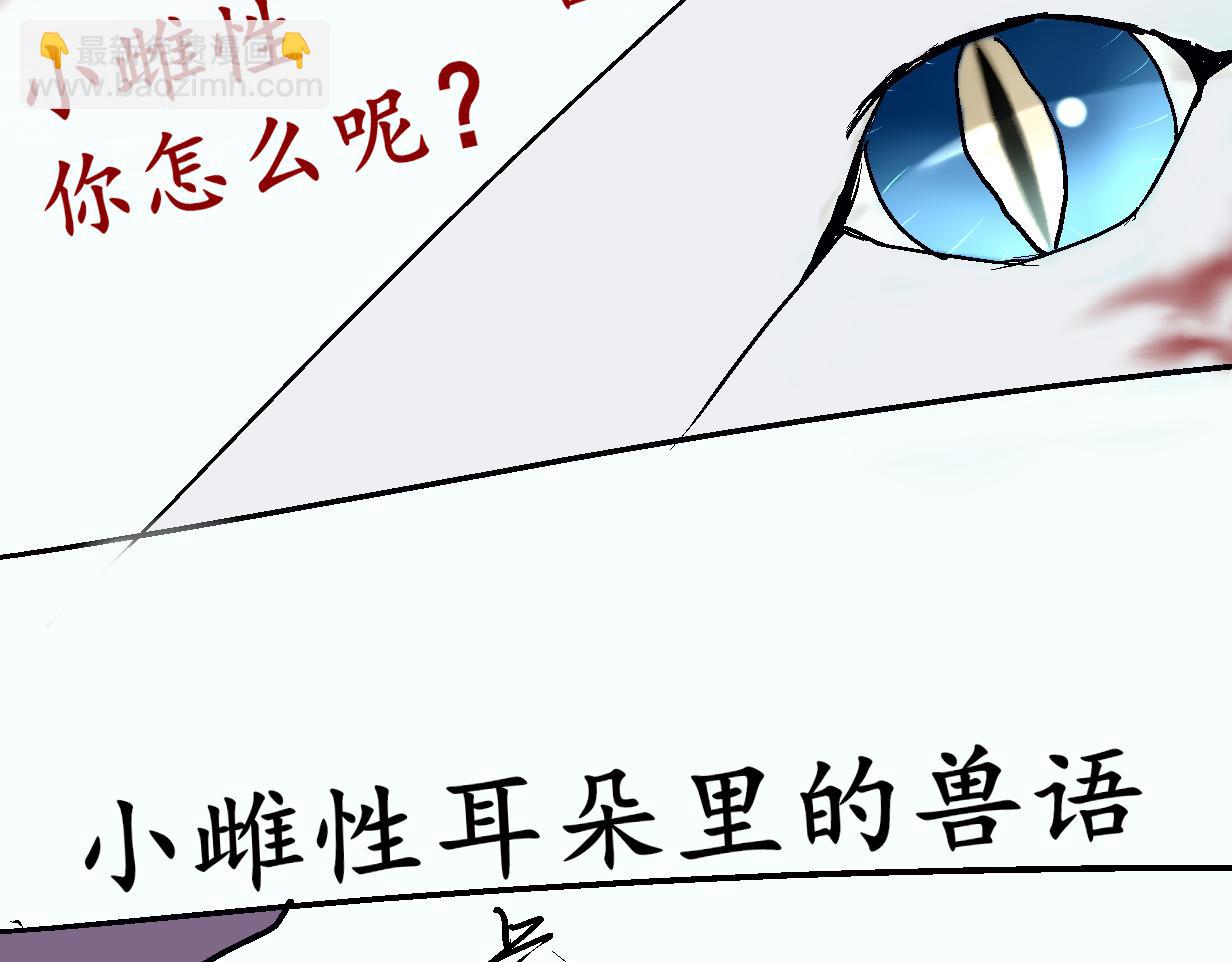 《这个世界疯了》野人变身了？ 第31页