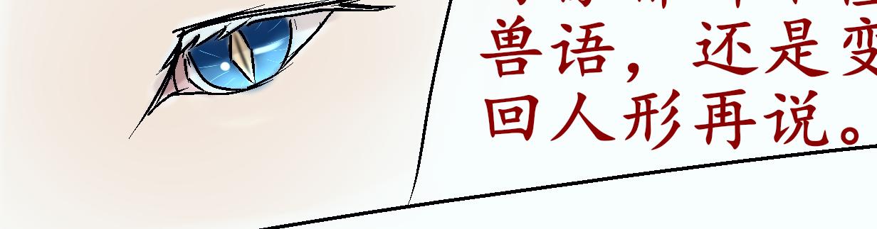 《这个世界疯了》野人变身了？ 第35页