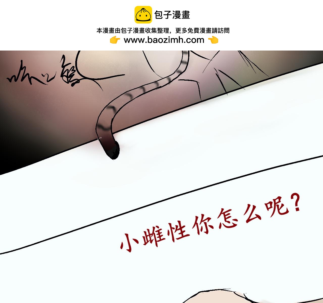 《这个世界疯了》野人变身了？ 第37页