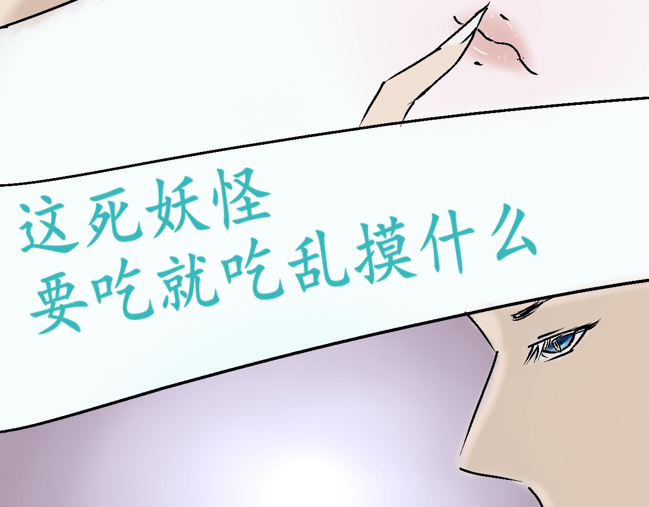 《这个世界疯了》野人变身了？ 第41页