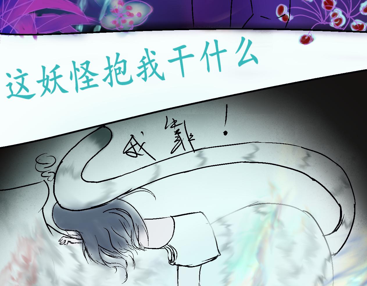 《这个世界疯了》野人变身了？ 第46页