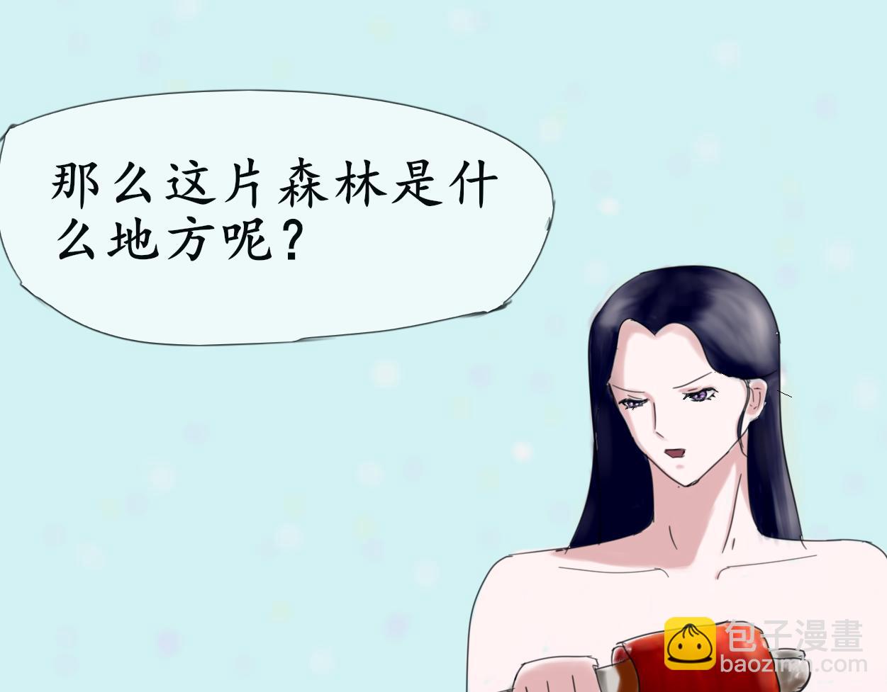 《这个世界疯了》野人变身了？ 第4页