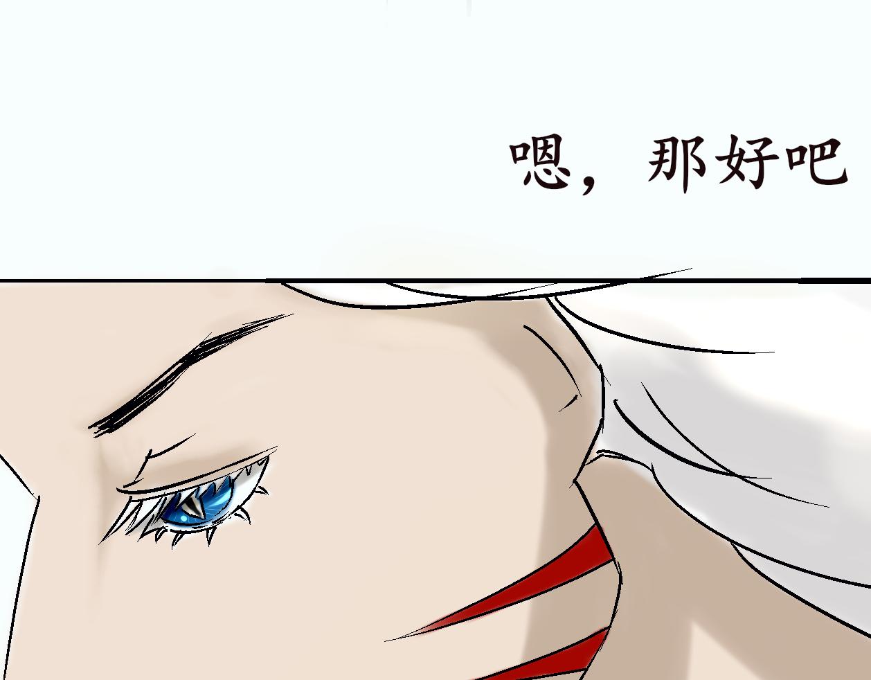 《这个世界疯了》野人变身了？ 第7页