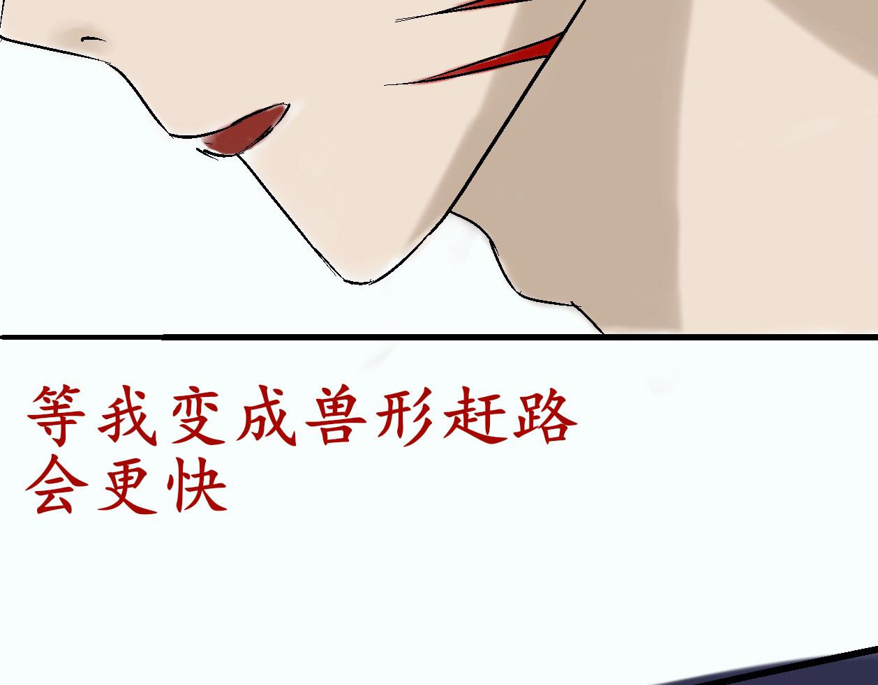 《这个世界疯了》野人变身了？ 第8页