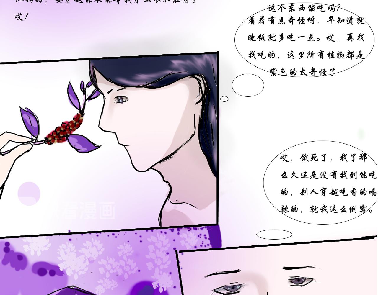 《这个世界疯了》奇葩穿越，我最行 第10页