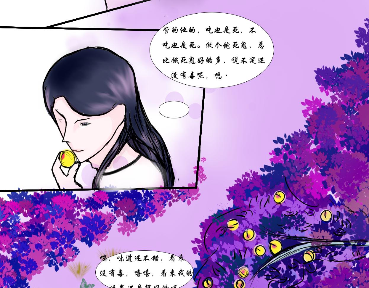 《这个世界疯了》奇葩穿越，我最行 第15页
