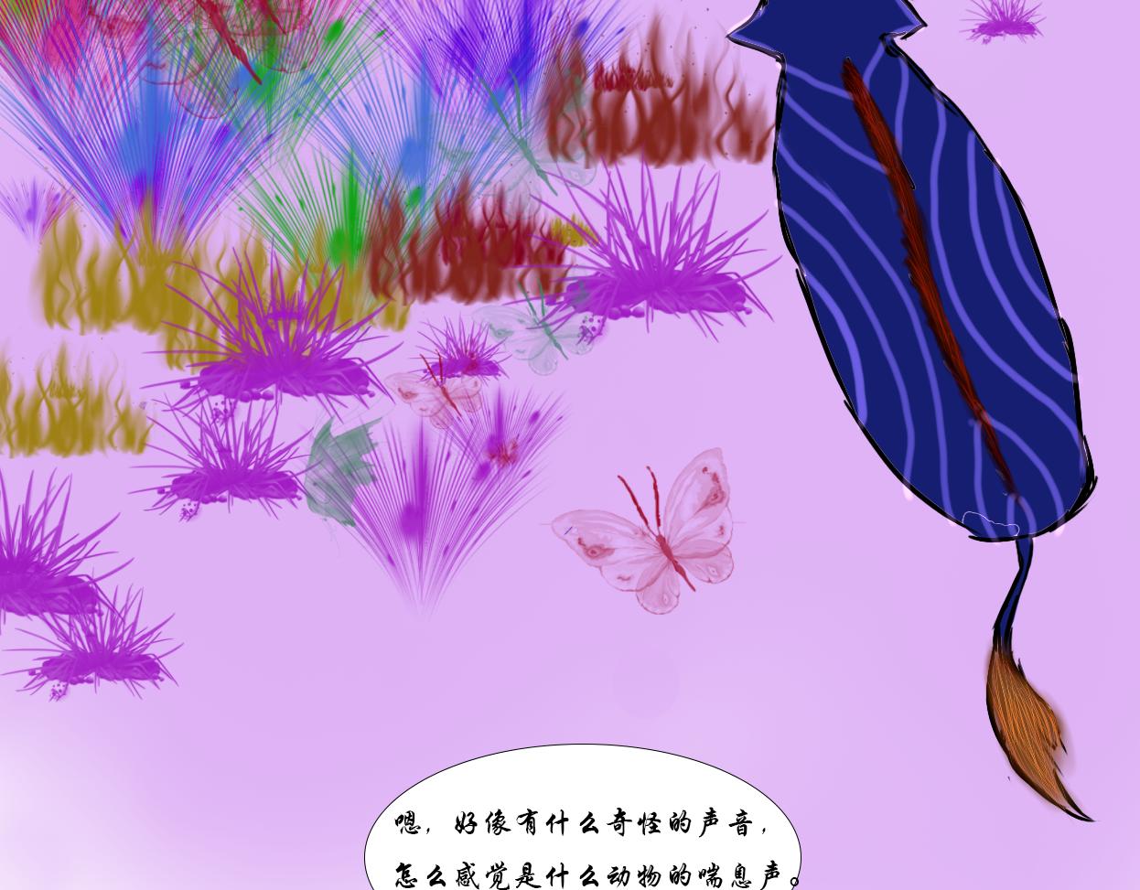 《这个世界疯了》奇葩穿越，我最行 第17页