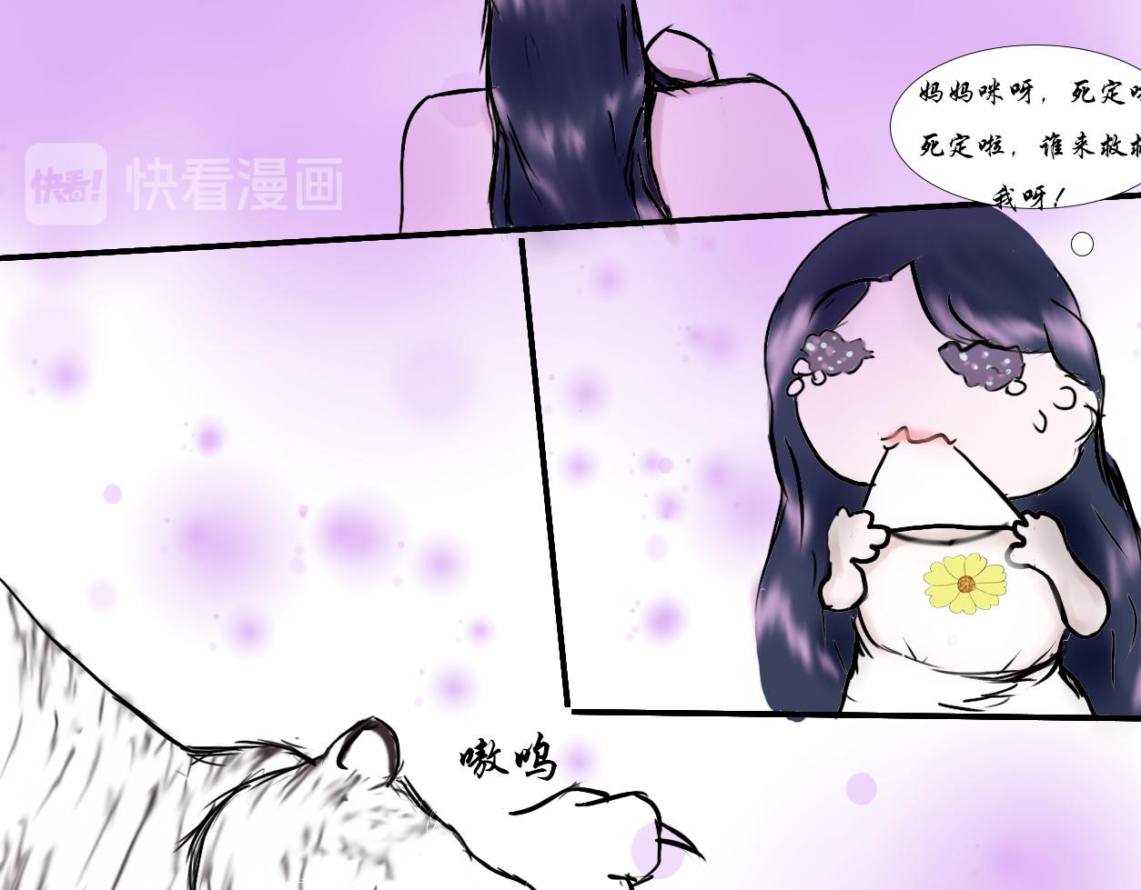 《这个世界疯了》奇葩穿越，我最行 第22页