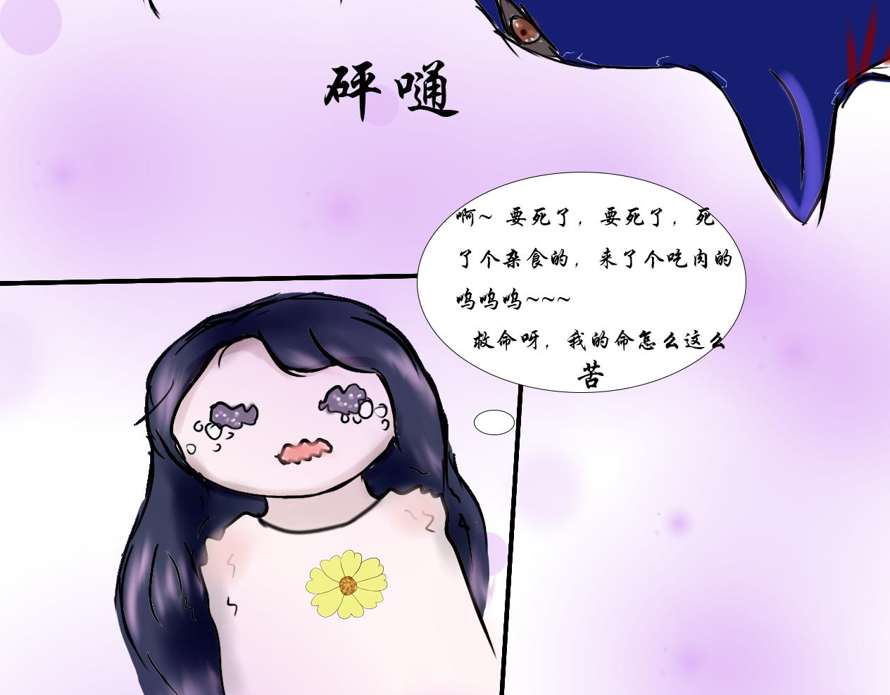 《这个世界疯了》奇葩穿越，我最行 第27页