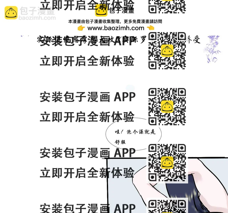 《这个世界疯了》奇葩穿越，我最行 第2页