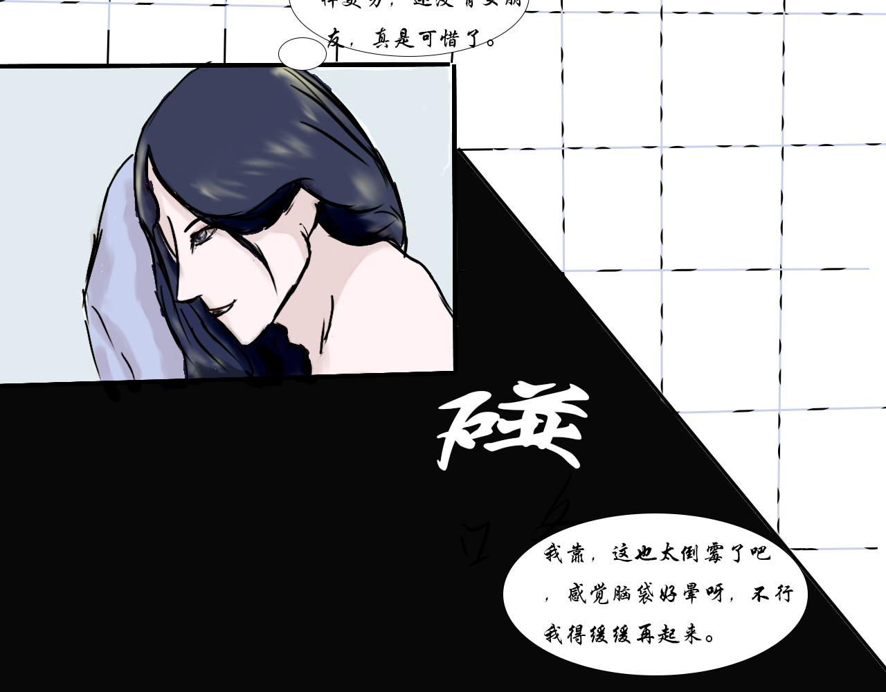 《这个世界疯了》奇葩穿越，我最行 第5页