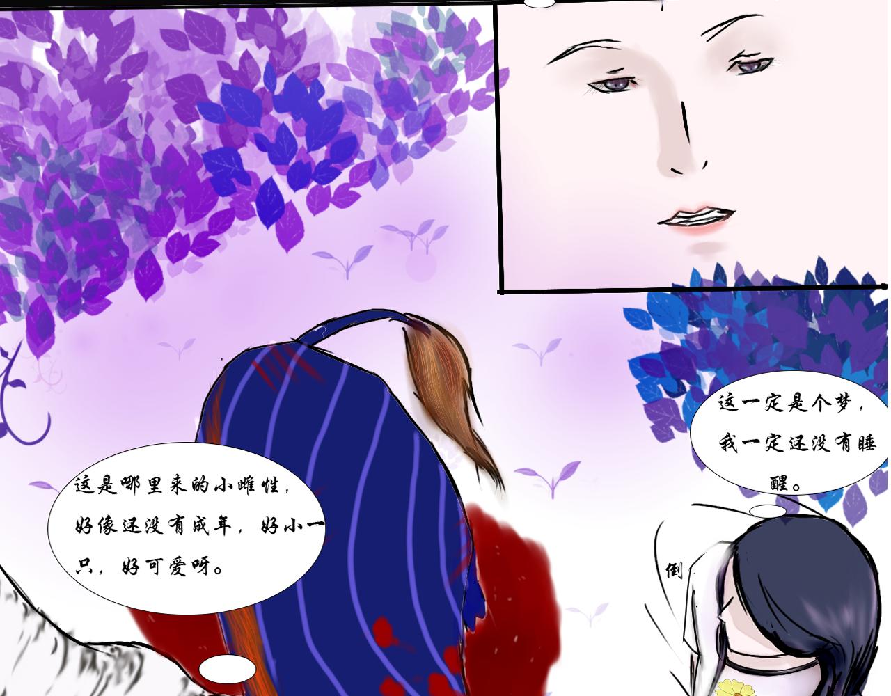 《这个世界疯了》奇葩穿越，我最行 第7页