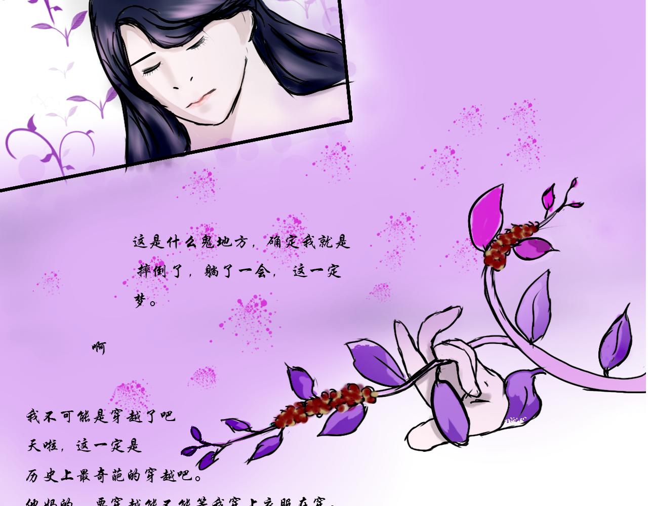 《这个世界疯了》奇葩穿越，我最行 第9页