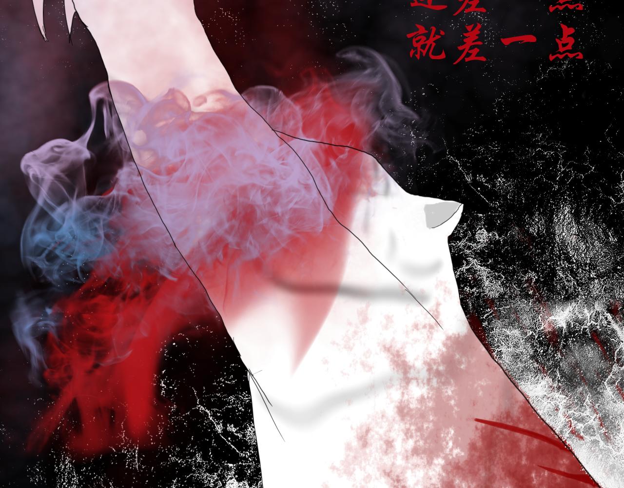 《这个世界疯了》斯人已逝 第13页