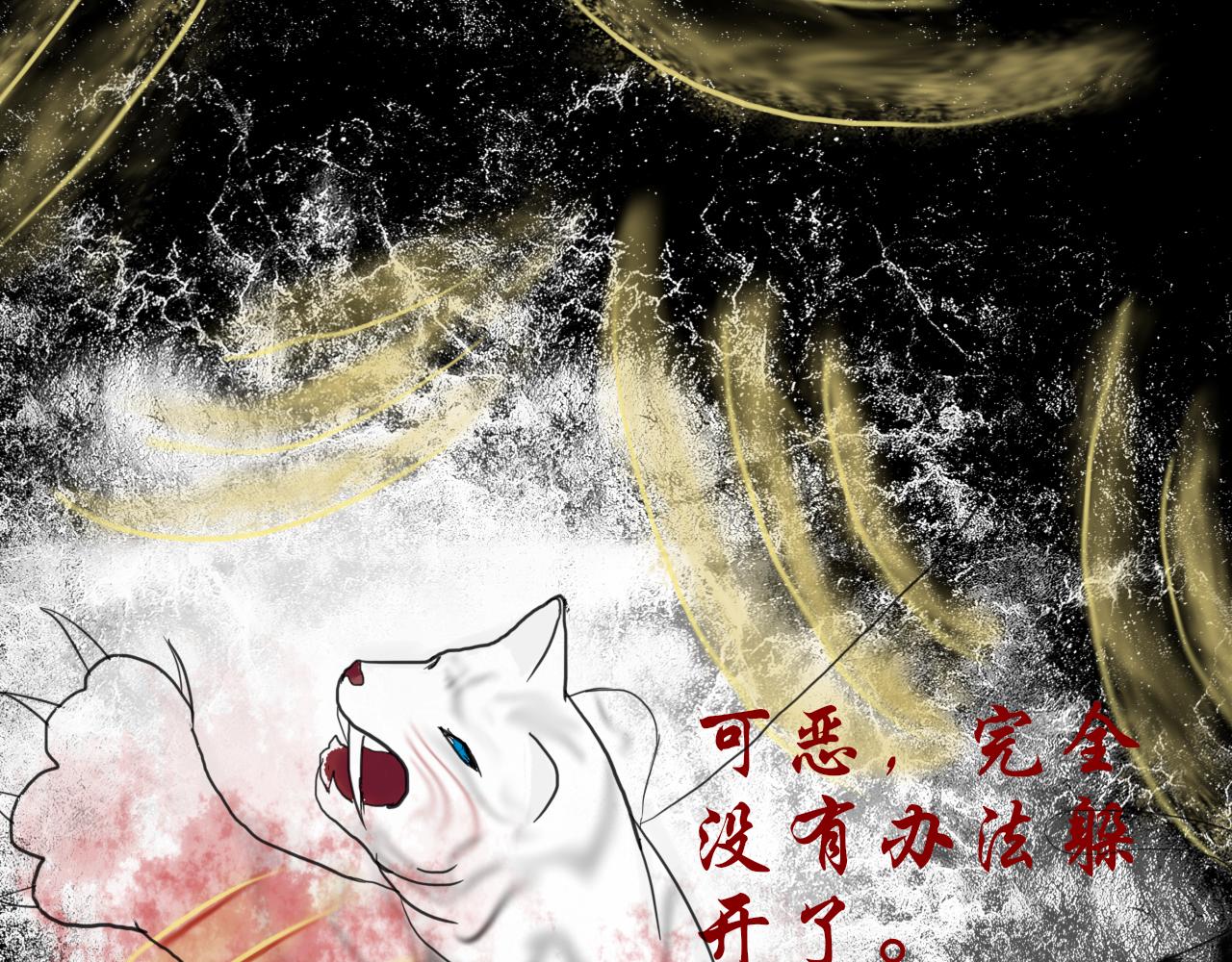 《这个世界疯了》斯人已逝 第18页