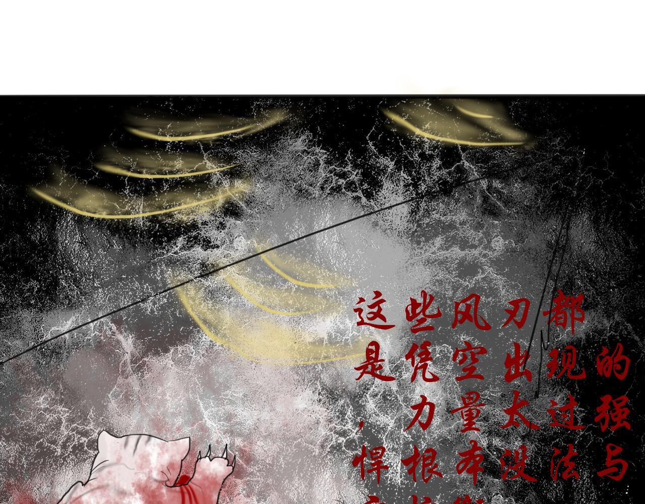 《这个世界疯了》斯人已逝 第20页