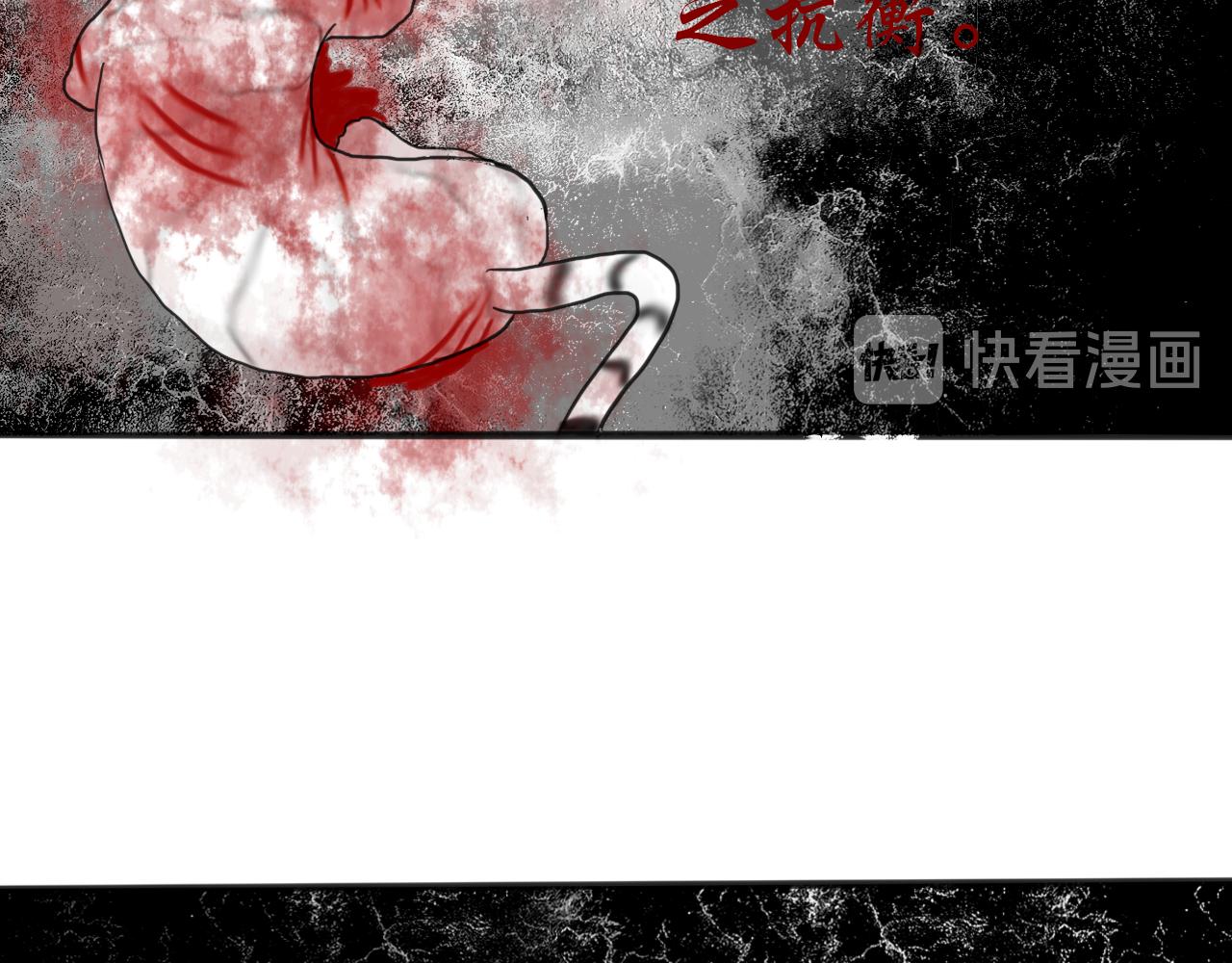 《这个世界疯了》斯人已逝 第21页
