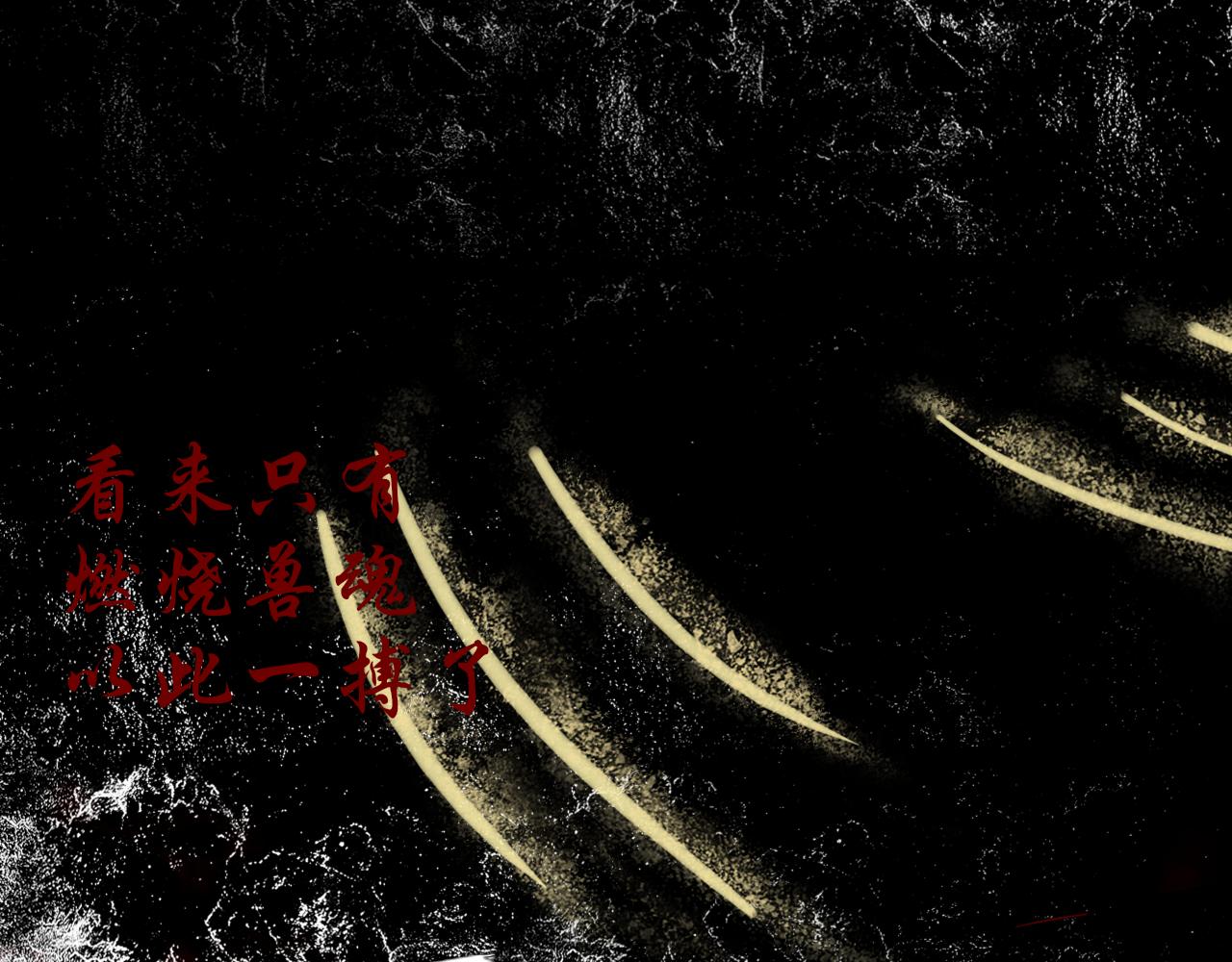 《这个世界疯了》斯人已逝 第22页