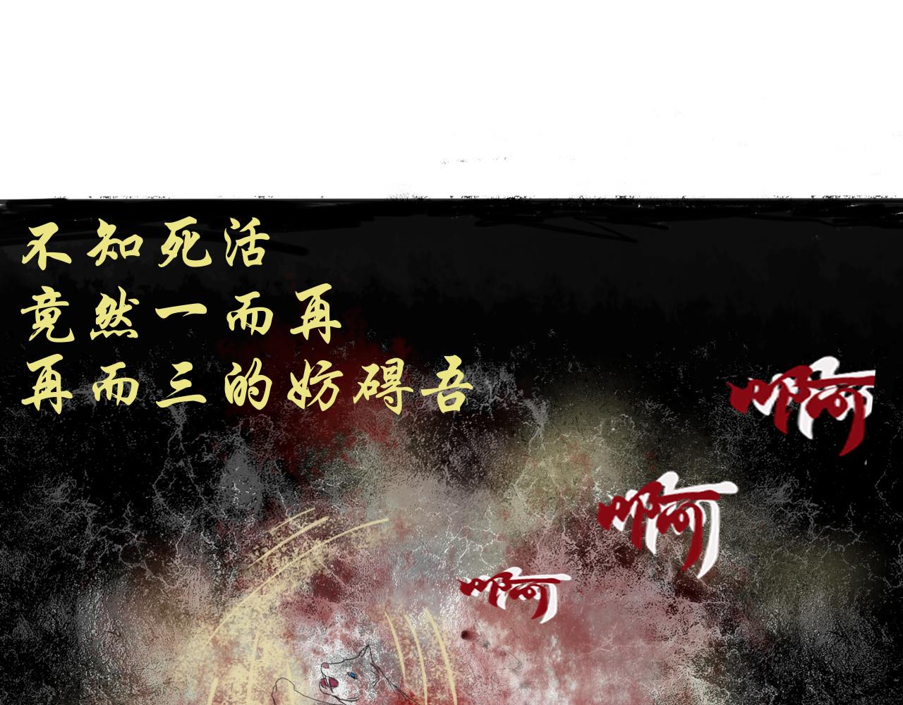 《这个世界疯了》斯人已逝 第25页