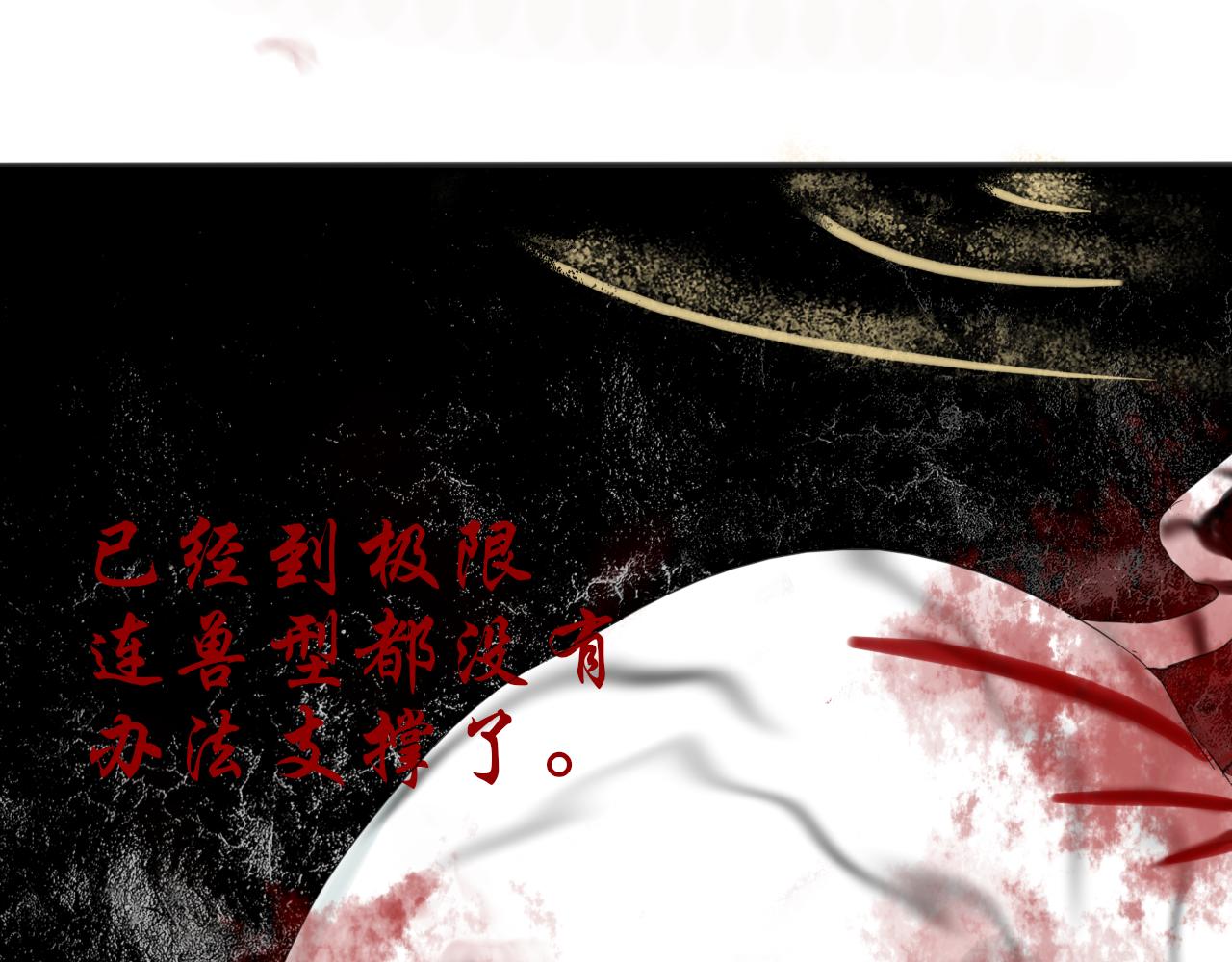 《这个世界疯了》斯人已逝 第36页