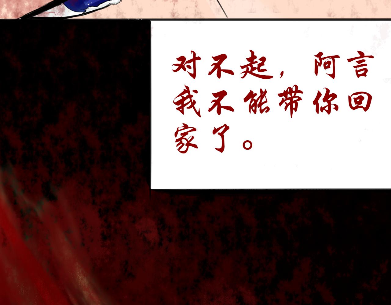《这个世界疯了》斯人已逝 第42页