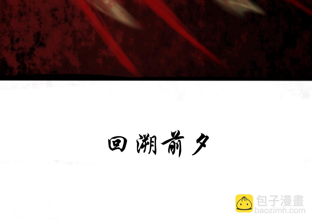 《这个世界疯了》斯人已逝 第44页
