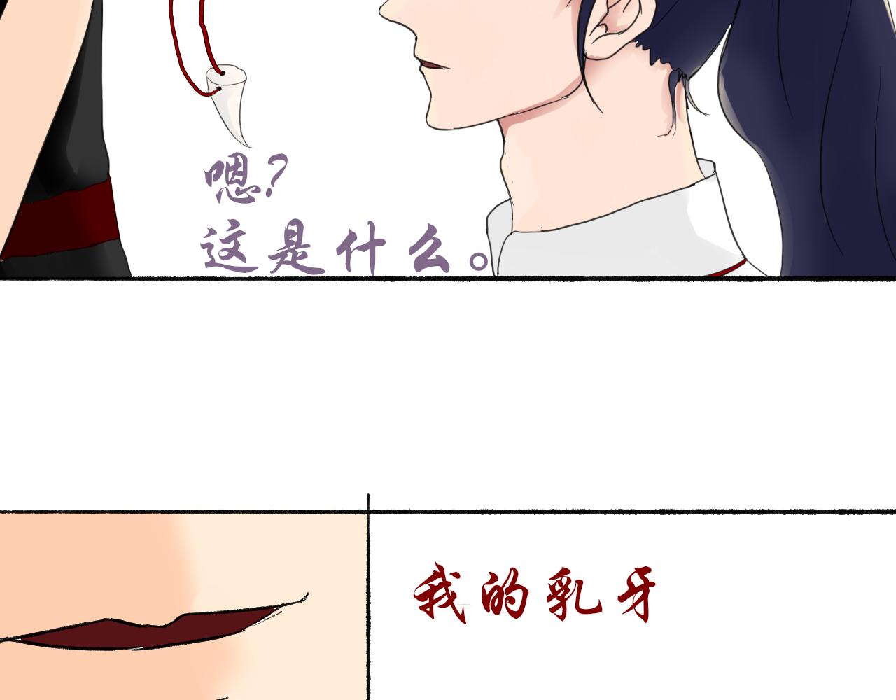 《这个世界疯了》斯人已逝 第46页