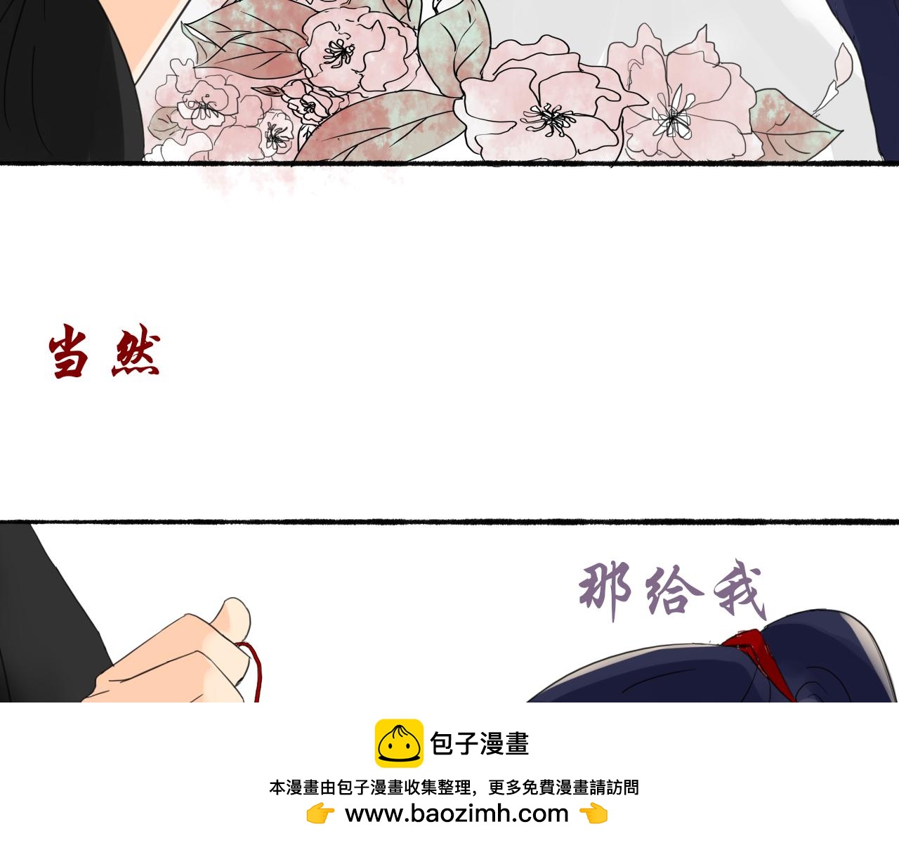 《这个世界疯了》斯人已逝 第50页