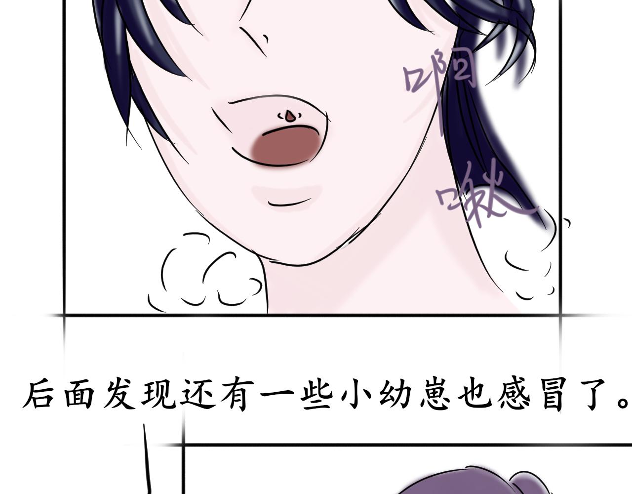 《这个世界疯了》也许 第13页