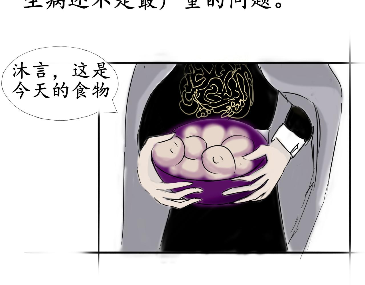 《这个世界疯了》也许 第15页