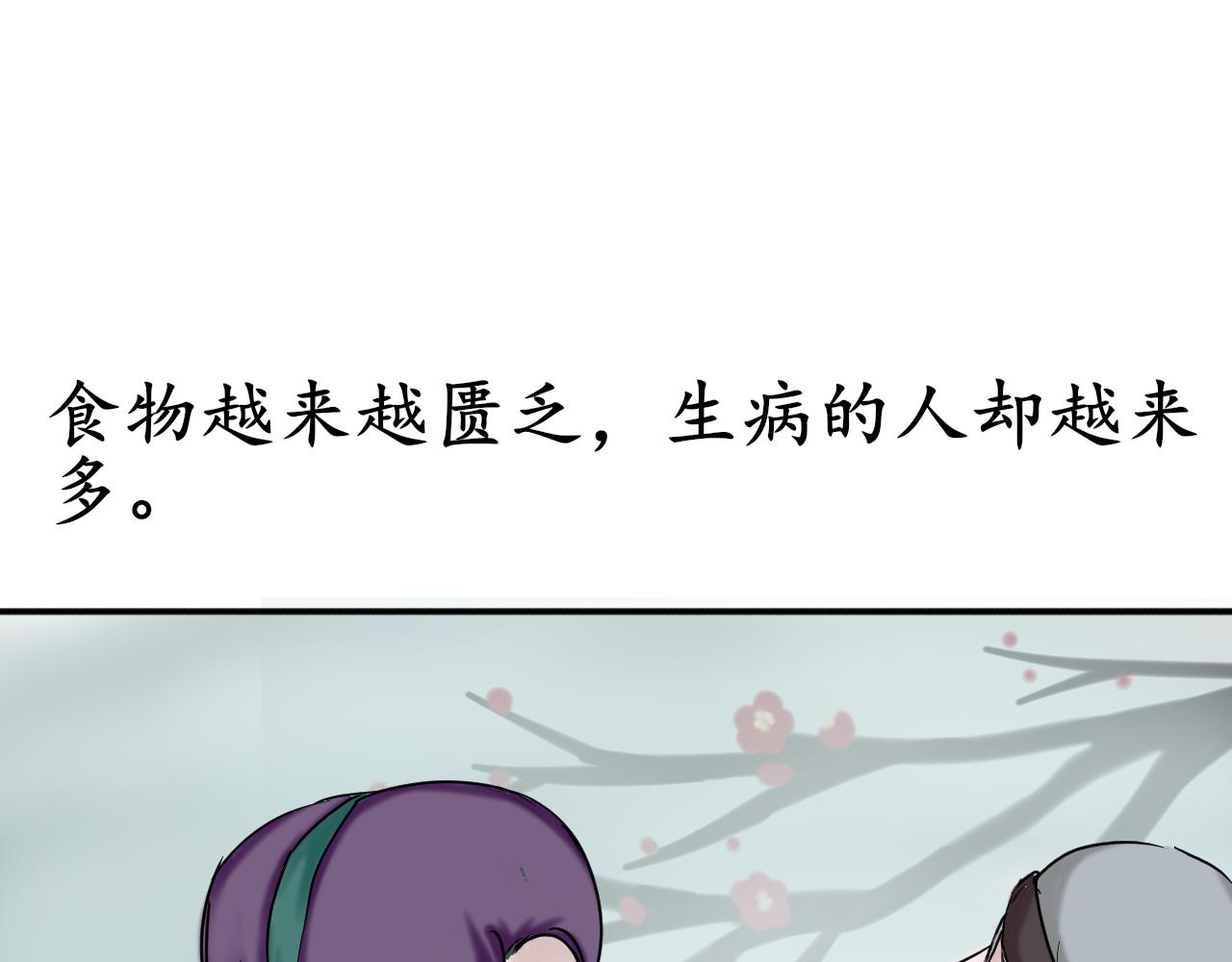 《这个世界疯了》也许 第17页