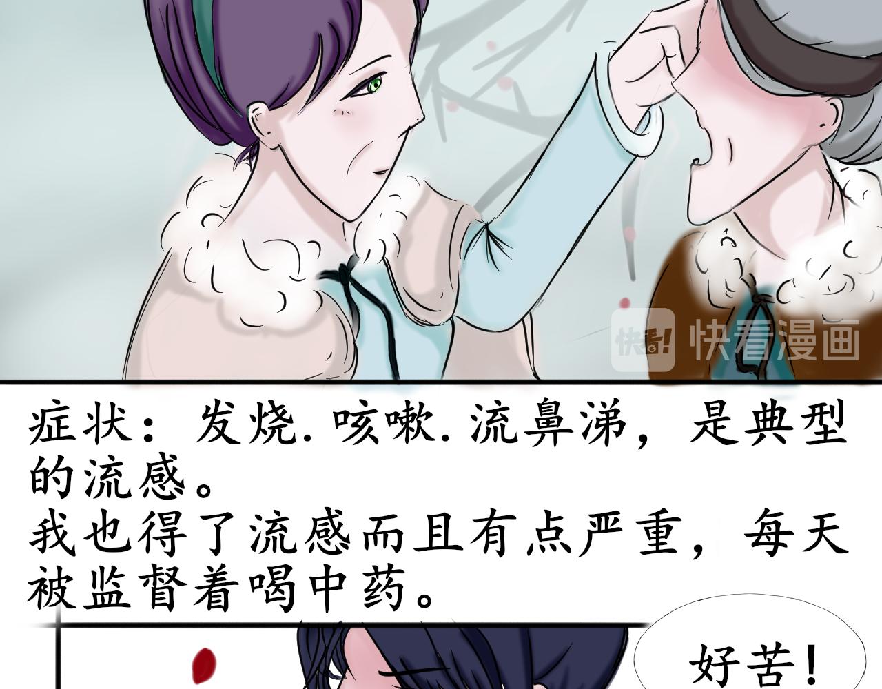 《这个世界疯了》也许 第18页