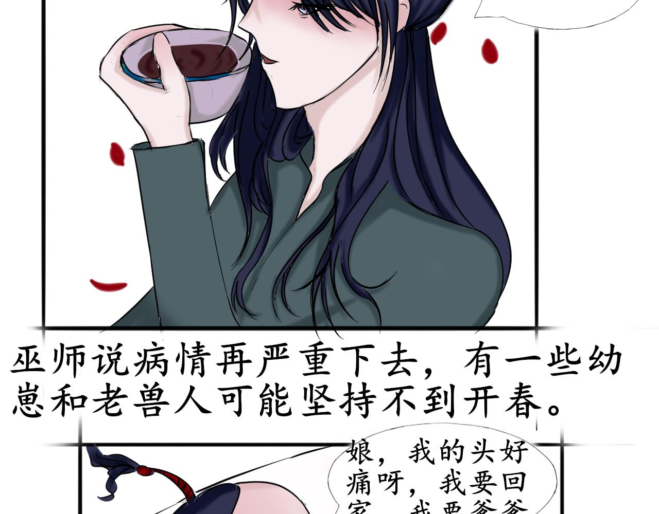 《这个世界疯了》也许 第19页