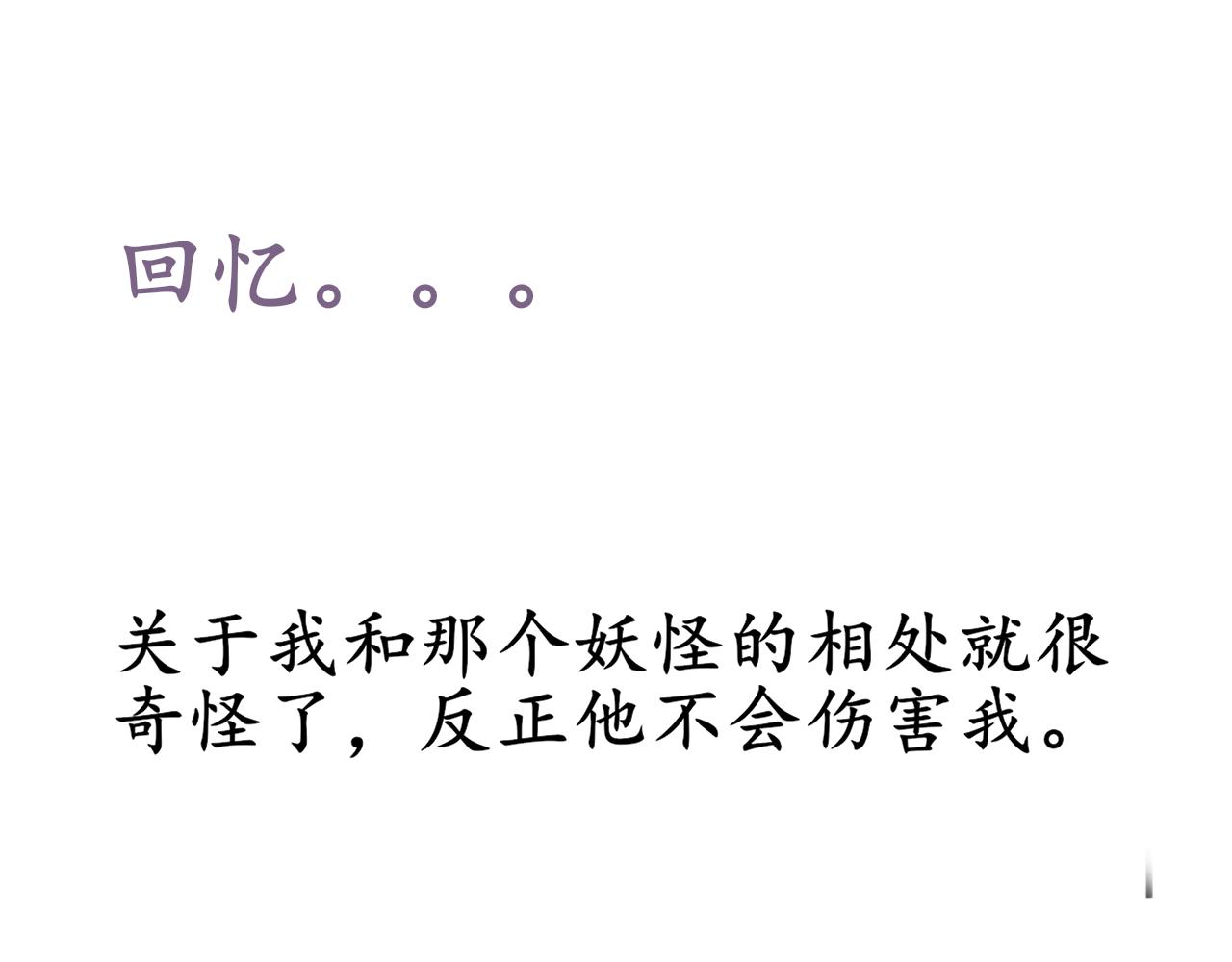 《这个世界疯了》也许 第27页