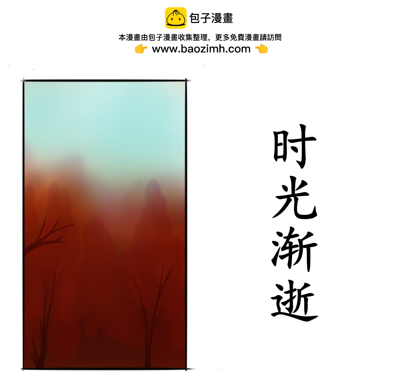 《这个世界疯了》也许 第2页